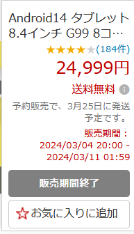 wakatono's tweet photo. HeadwolfのFpad5（3/25発送予定）を予約したら、3/27に「発送は4/3～7になるで」という遅延のおわびの連絡。
しょんぼりしていたところ、4/2に「発送は4/9～11になるで」と再度遅延のおわびの連絡。
現在、4/20発送予定のものを予約受付中だけど、大丈夫か？
#Headwolf #Fpad5 https://t.co/gguq5dRkY3