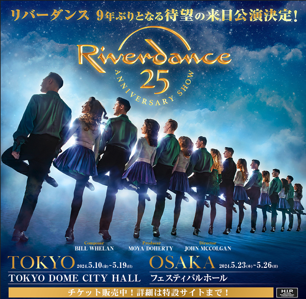 【＃よみふぁみ】 読売ファミリー4月3日号では、5月に ＃フェスティバルホールで開催の「Riverdance Japan 2024」を掲載！ 強烈なタップとステップに圧倒されるアイルランドのダンス・パフォーマンスが、9年ぶりに来日！　群舞の感動をもう一度！ 詳細は🔽 ymall.store.yomiuri.co.jp/shop/yomifami ＃Riverdance