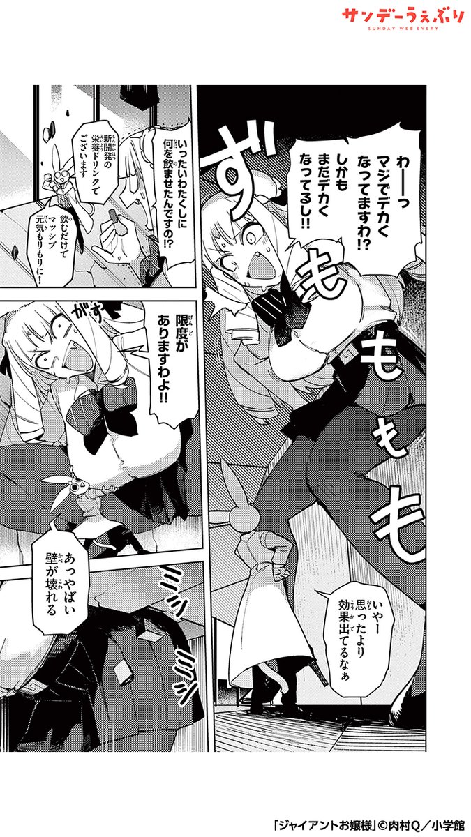 デカすぎる!!!(3/7)

#ジャイアントお嬢様 #PR
#漫画が読めるハッシュタグ

<<<続きを読む>>>
https://t.co/fEkv3Djjmo 