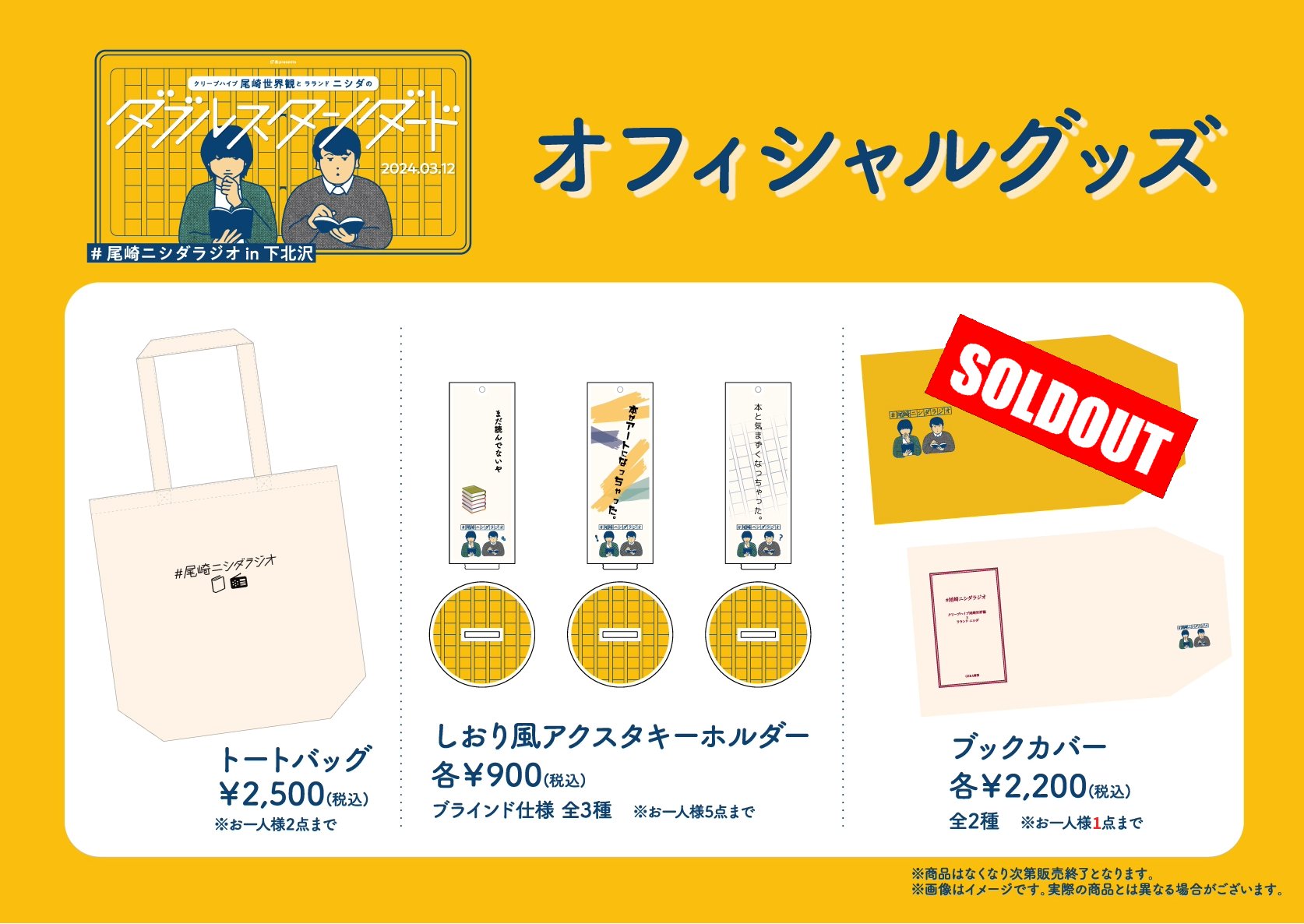 クリープハイプ 尾崎世界観タオル ホビー グッズ(商品一覧 クリープハイプ 尾崎世界観タオル ホビー グッズ(商品一覧