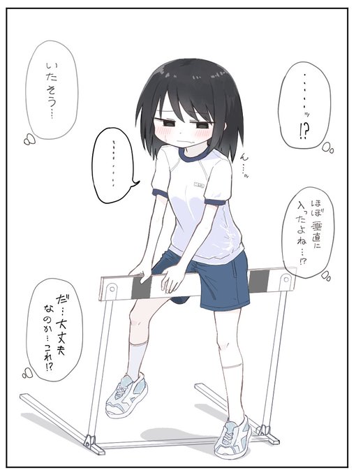ハードル走、小さい人に不利過ぎると思いました。 
