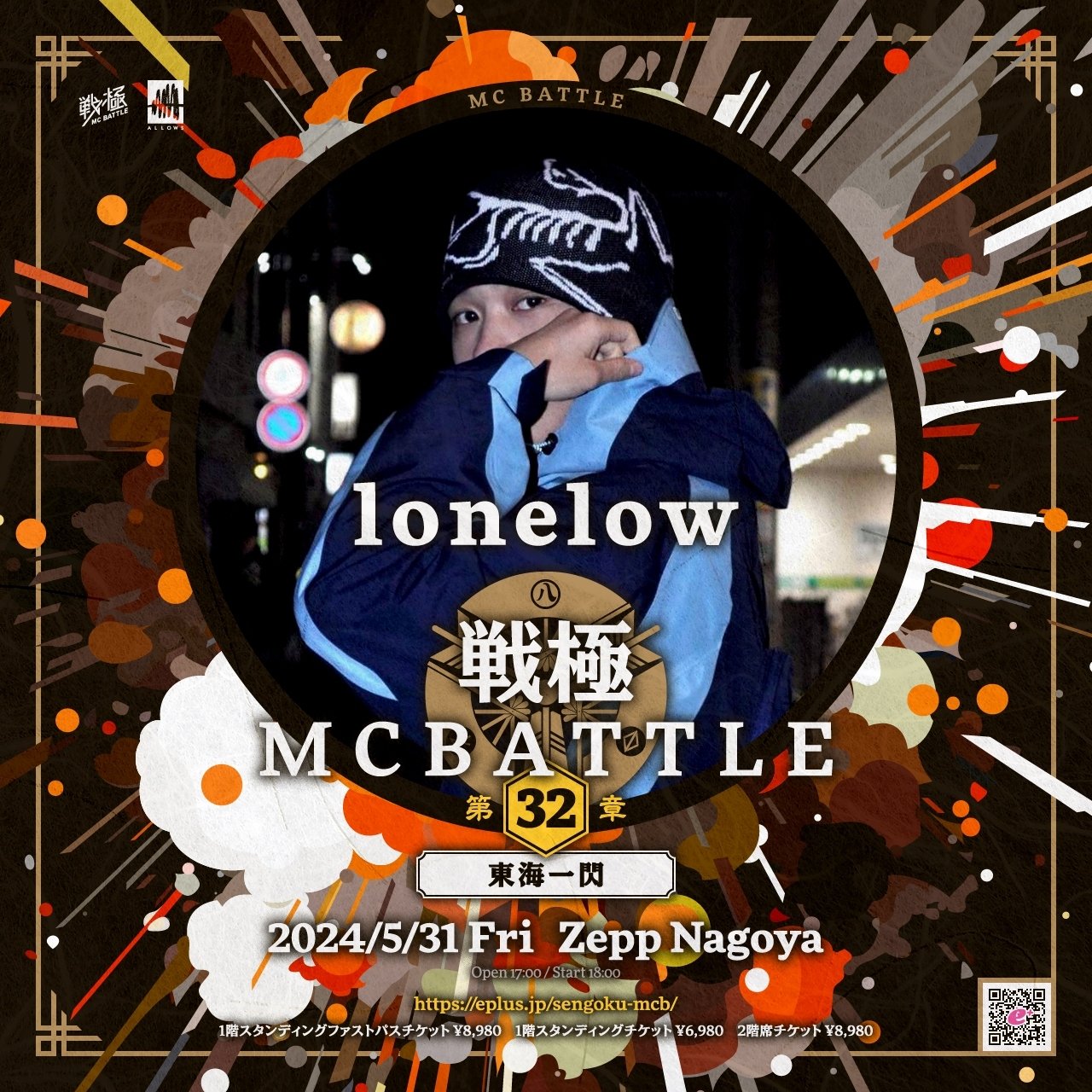 戦極MCBATTLE 公式 على X: 