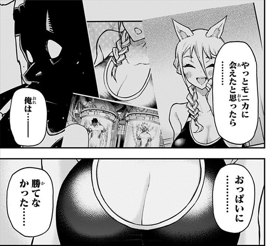 モニカが出るのは3巻からだぞ! 