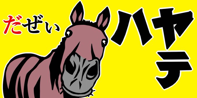 ご冥福をお祈りいたします
1年ちょっとしか支援できませんでしたが
支援できてよかったです
(会員番号78より) 