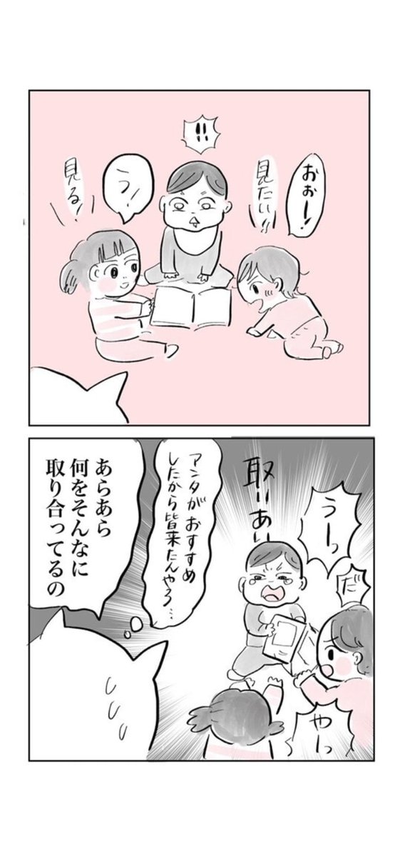 慣らし保育中の息子を盗み見たら…

#漫画が読めるハッシュタグ 