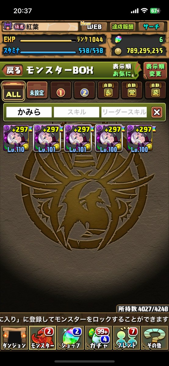 kureha7518's tweet photo. このカミラはもうオワコン？
 #パズドラ https://t.co/EobxqnyYAr
