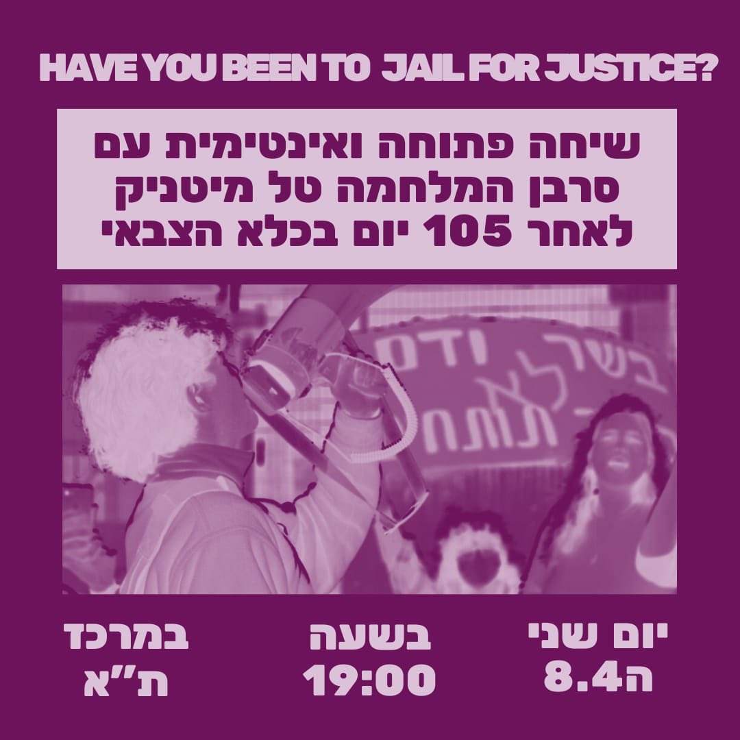 *Have you been to jail for justice? - שיחה פתוחה ואינטימית עם סרבן המלחמה טל מיטניק* ❤️‍🔥 לאחר שנשפט ל105 ימים בכלא הצבאי, @TalMitnick ורשת מסרבות מזמינות אתכן להשתתף בשיח מעניין וכנה בו טל יספר לנו על הכלא והחוויה כסרבן מלחמה פומבי. ⭐️✊🏼💥 יום שני ה8.4 בשעה 19:00 במרכז ת'א. ☺️ >