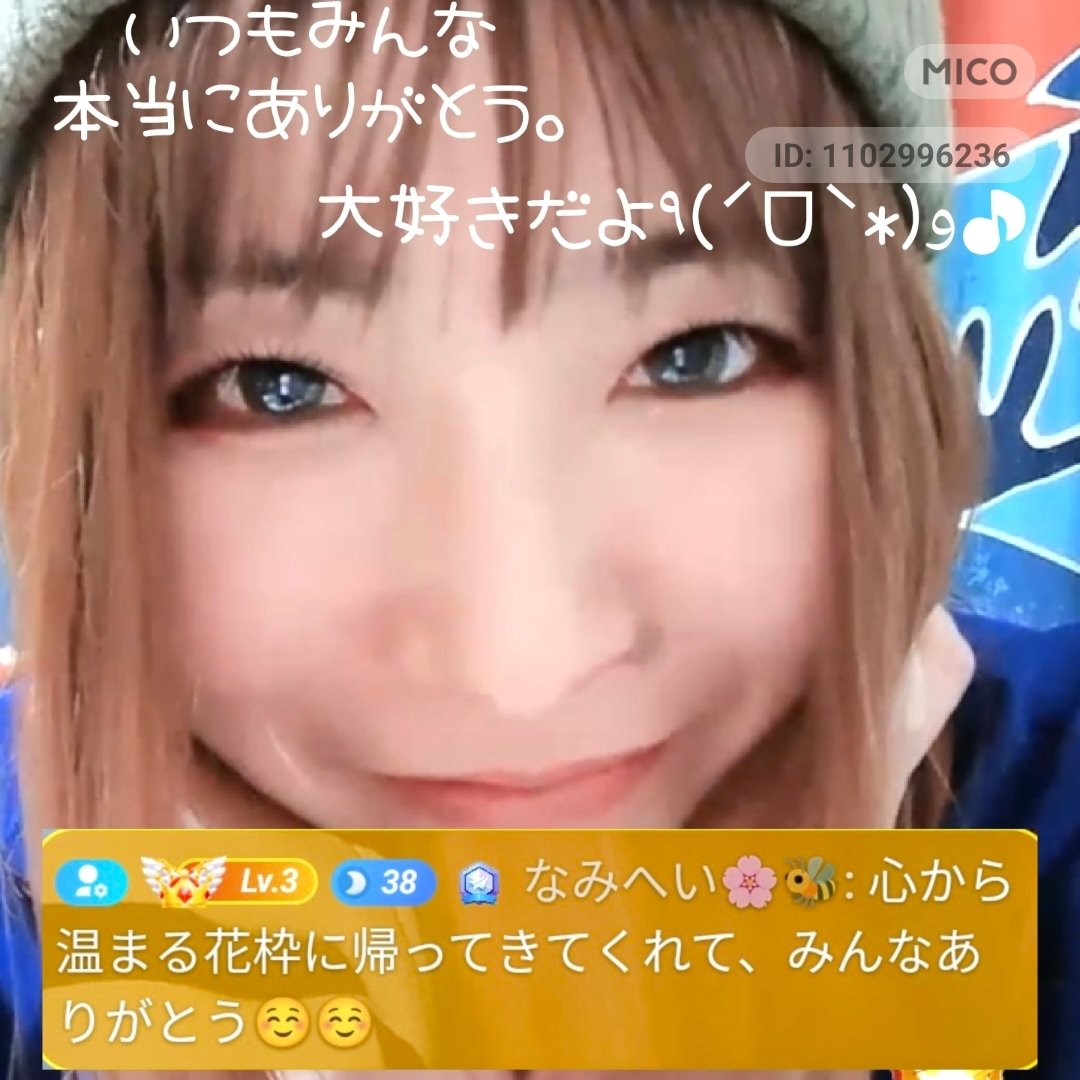 Shinya8637's tweet photo. 今夜も花が配信中だの
ŧ‹"ŧ‹"ŧ‹"(๑´ㅂ`๑)ŧ‹"ŧ‹" ŧ‹"
#MicoStill not here? Please come in and join my live broadcast! https://t.co/VVJPZMgwWx https://t.co/xRzwPj9baH