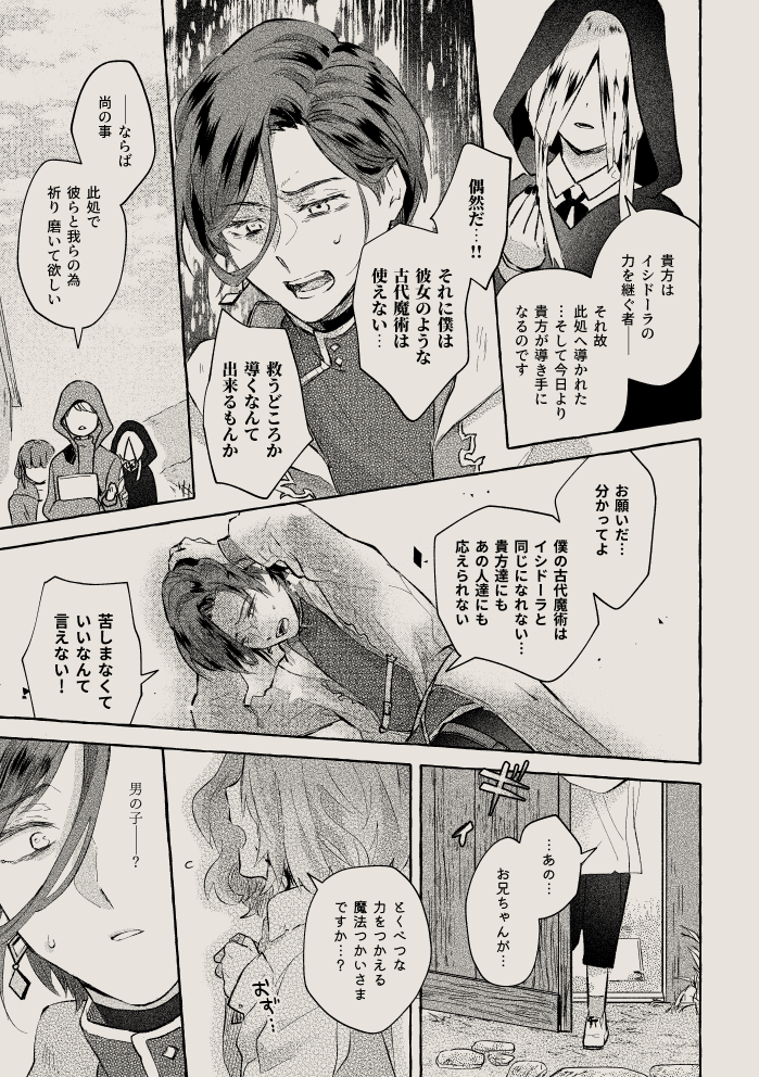 セバ転♂🦁前提:
守護者転くんがイlンlペリlオ堕ちした理由
(4/6) 