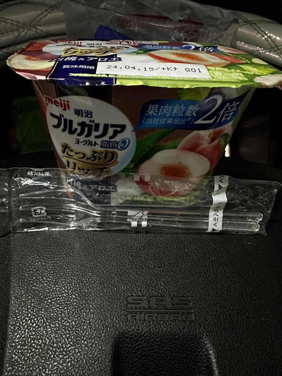 やられた〜💦
仕事終わりの楽しみやのに〜〜〜😂