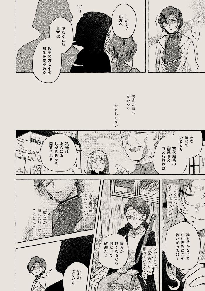 セバ転♂🦁前提:
守護者転くんがイlンlペリlオ堕ちした理由
(4/6) 