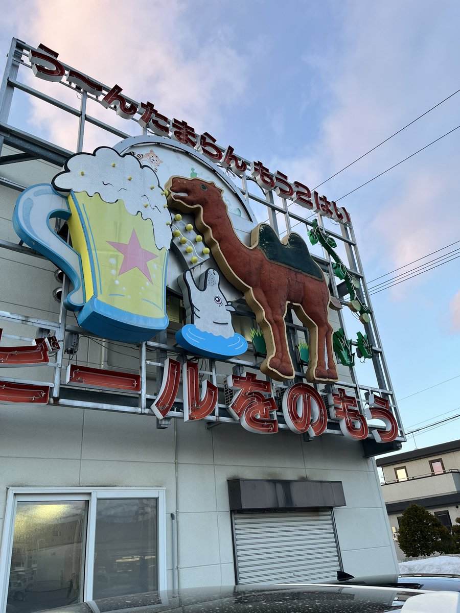 aohige1104's tweet photo. 今日の夕飯はこちらです🍺
旭川朝吉！！！ https://t.co/OqL43tKT7K