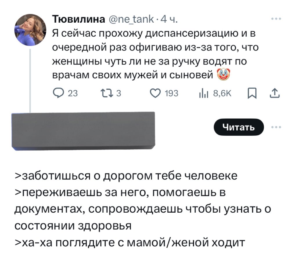 Тювилина tweet media