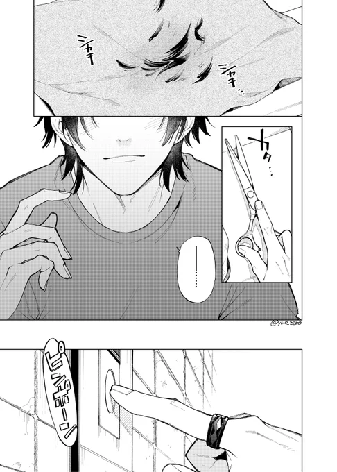♻️ストーカーがストーカーされてる話⑥ (1/5) 

#創作BL 
#漫画が読めるハッシュタグ 
#ストーカーがストーカーされてる話 