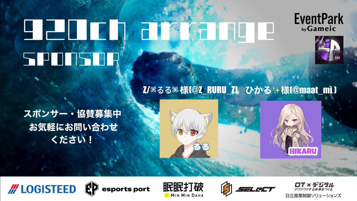kunimar92's tweet photo. 920charrange
🌊session96🏄‍♂️
Gameic Event
荒野行動公式大会 #KCTL 提携 
🎙21:30 ON AIR🎤

https://t.co/qOeSe5zDeE

連覇チャレンジは選手を入れ替えた｢Astraea｣
チーム×クラン×軍団のセッションが今月も開幕🔫
配信オーバーレイも🆕アレンジお披露目✨

視聴の皆様には抽選で🎁獲得チャンスのリポストキャンペーン(詳細は配信内にてアナウンス予定)
チーム名と選手名を応援コメントにお願いします📣
このセッションのスポンサー様も募集しています🤝
#920ch