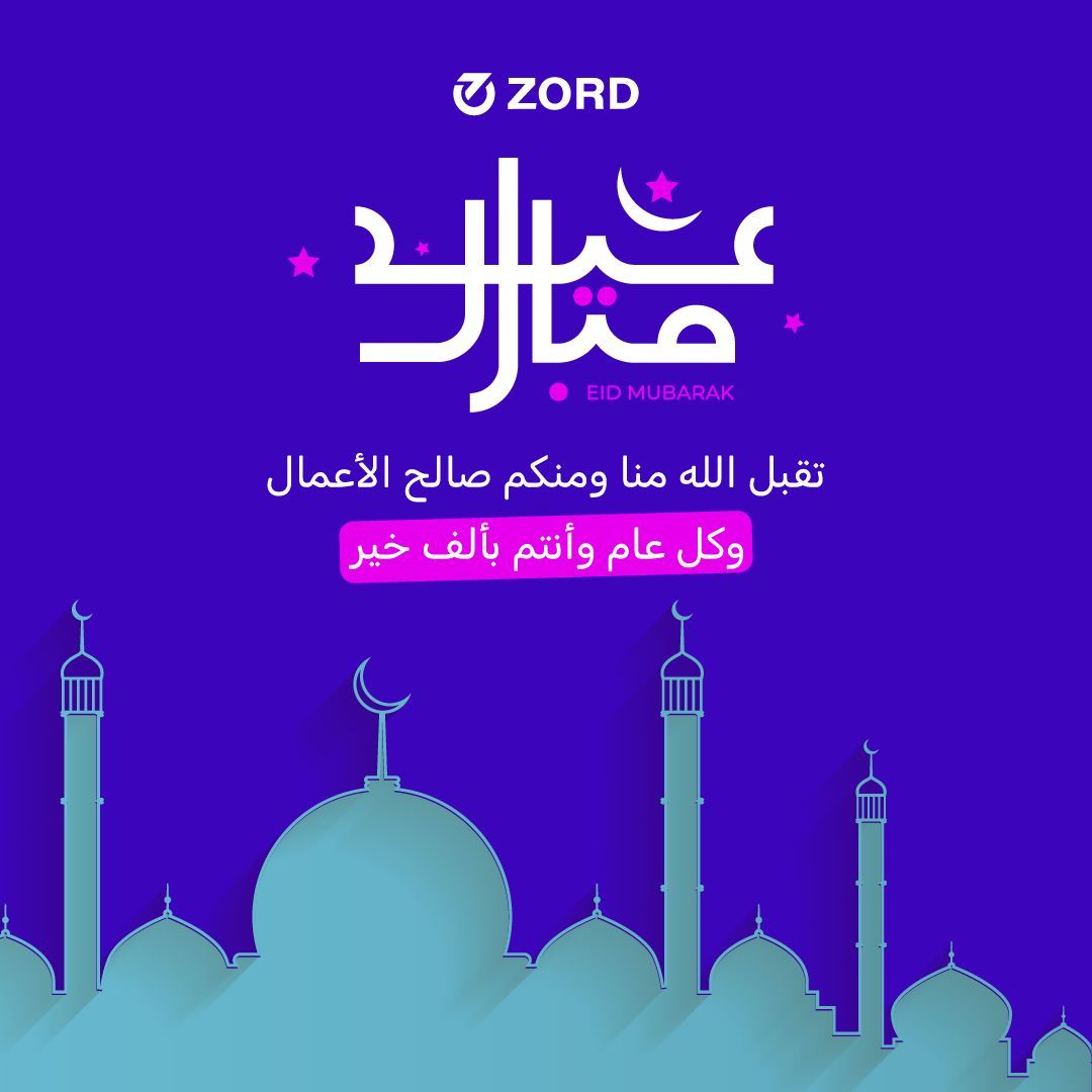 تقبل الله منا ومنكم صالح الأعمال 💜