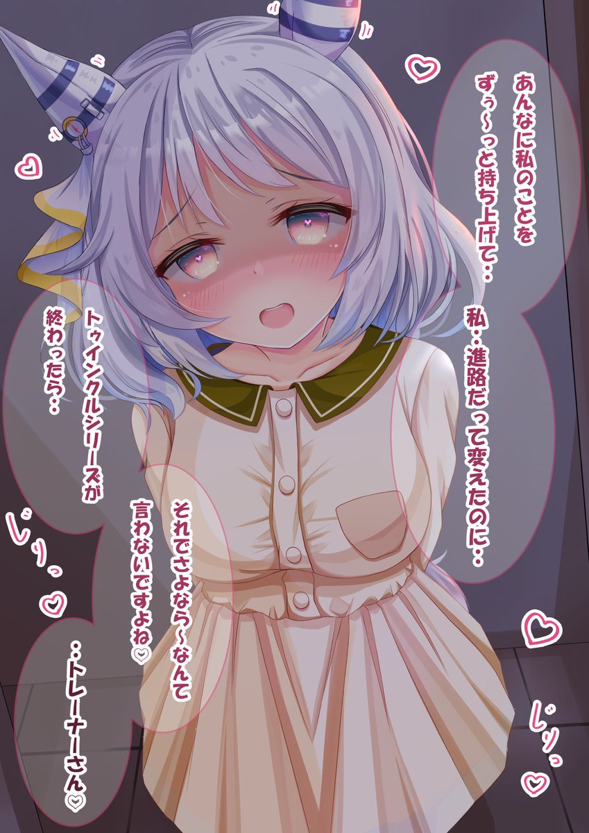 分岐1(3/3)普通♡普通♡ 