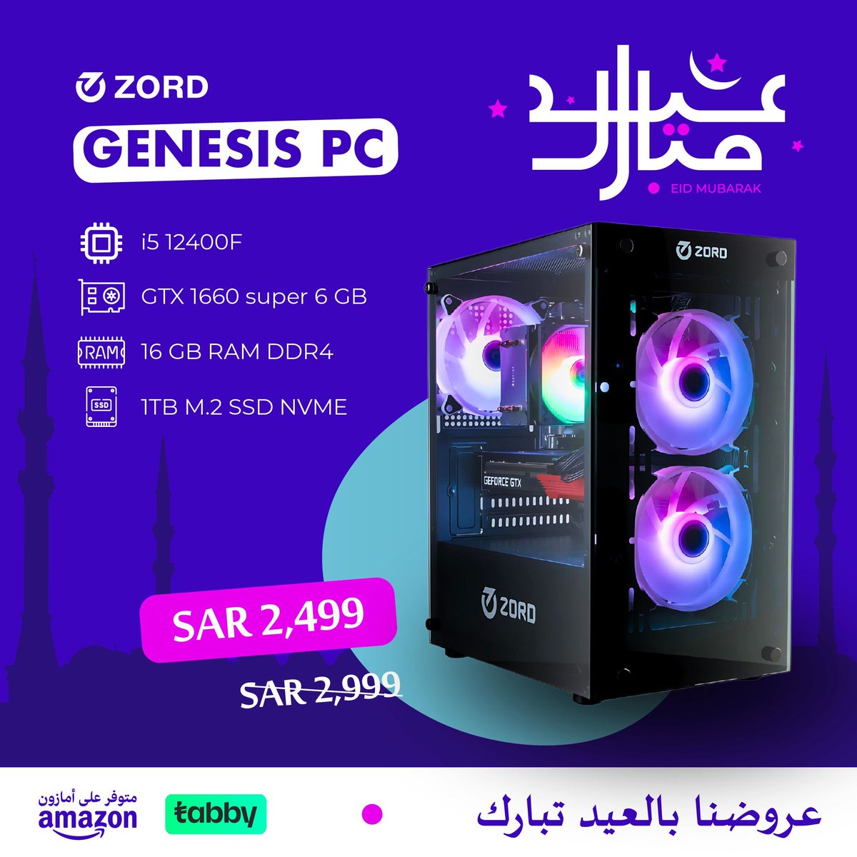 عروضنا بالعيد تبارك 🎉