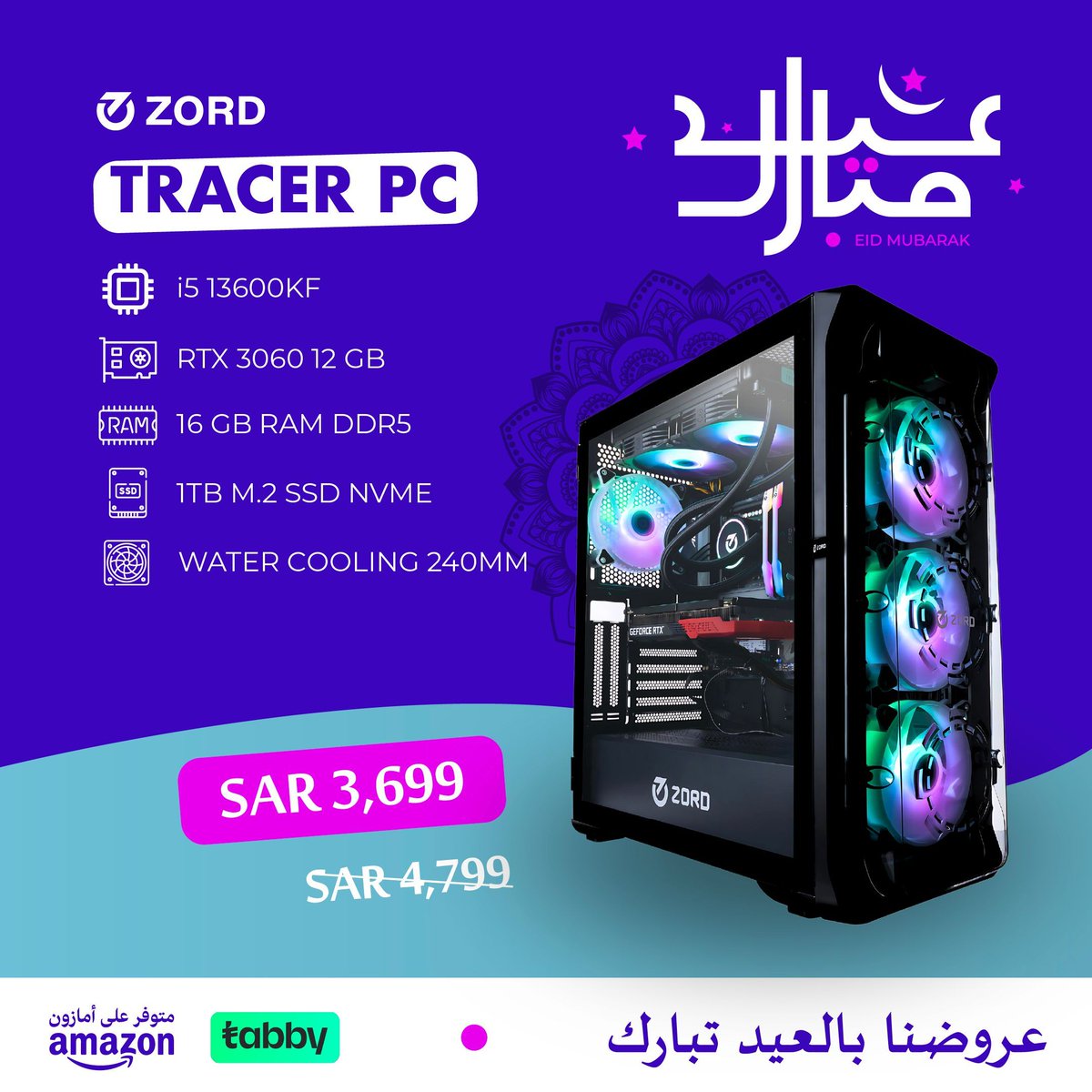 عروض العيد 🎊 التقسيط متاح عن طريق تابي 💸