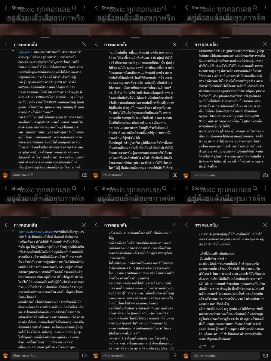 ห้ามแบบใด ด้อมแน็กชาลีน่าจะรู้เรื่องนี้ดี