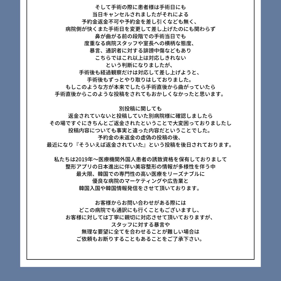 kankokuseikei's tweet photo. 申し訳ございませんが当社の通訳で今まで1万人以上の方が利用され
対応を最後まで出来なかったのが
こちらの方が唯一おひとりになります。
通訳に誰も入りたくないぐらいの暴言や態度にはこれ以上対応できないと判断することがございます。 https://t.co/g1xSBqGGqG
