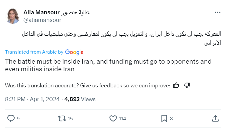 Official Syrian opposition member calls for financing terrorists inside Iran👇

Alia Mansour is a member of Israel's Lobby front 'Washington Institute for near east policy' & the London based Saudi owned 'Majalla' journal,She is a former official in the Syrian National Coalition.