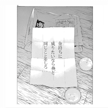 激アツメソッド2