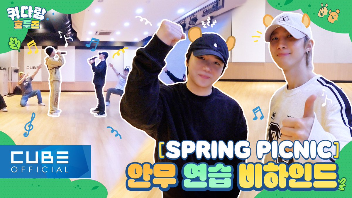 [📽] 쿼다람 호두즈 #02 (JINHO HUI FAN-CON [#SPRING_PICNIC] 안무 연습 비하인드) ▶ youtu.be/iz1G5DXAUKc #펜타곤 #PENTAGON #진호 #JINHO #후이 #HUI #쿼다람호두즈