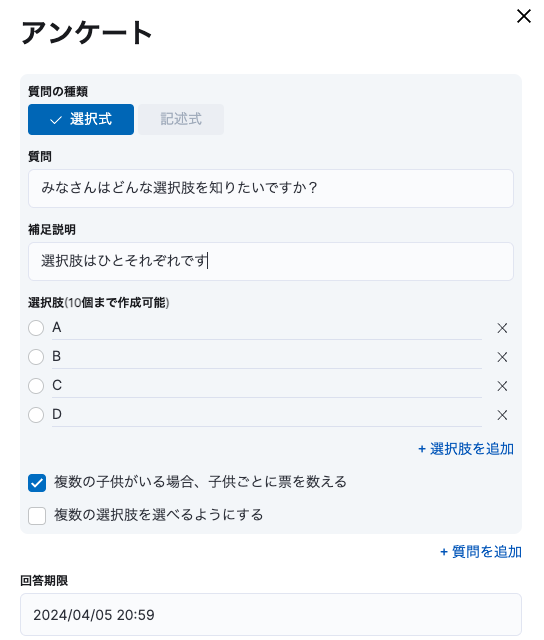 PolyfitCo's tweet photo. polyfit（for PTA）の連絡機能にアンケート機能を追加しました🚀
名簿に登録した方にのみアンケートを出すことができ、重複登録がありません。また、ビジュアライズに回答結果を確認することができるため、安心です。
投票においても子供数に重みをつけて集計したい時などもpolyfitを使えば楽チン。 https://t.co/5vQCBNjqQw
