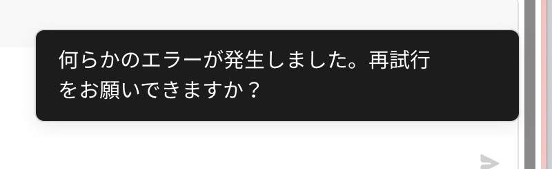 WatchWebdesign's tweet image. Slackのエラー文、好きだよ