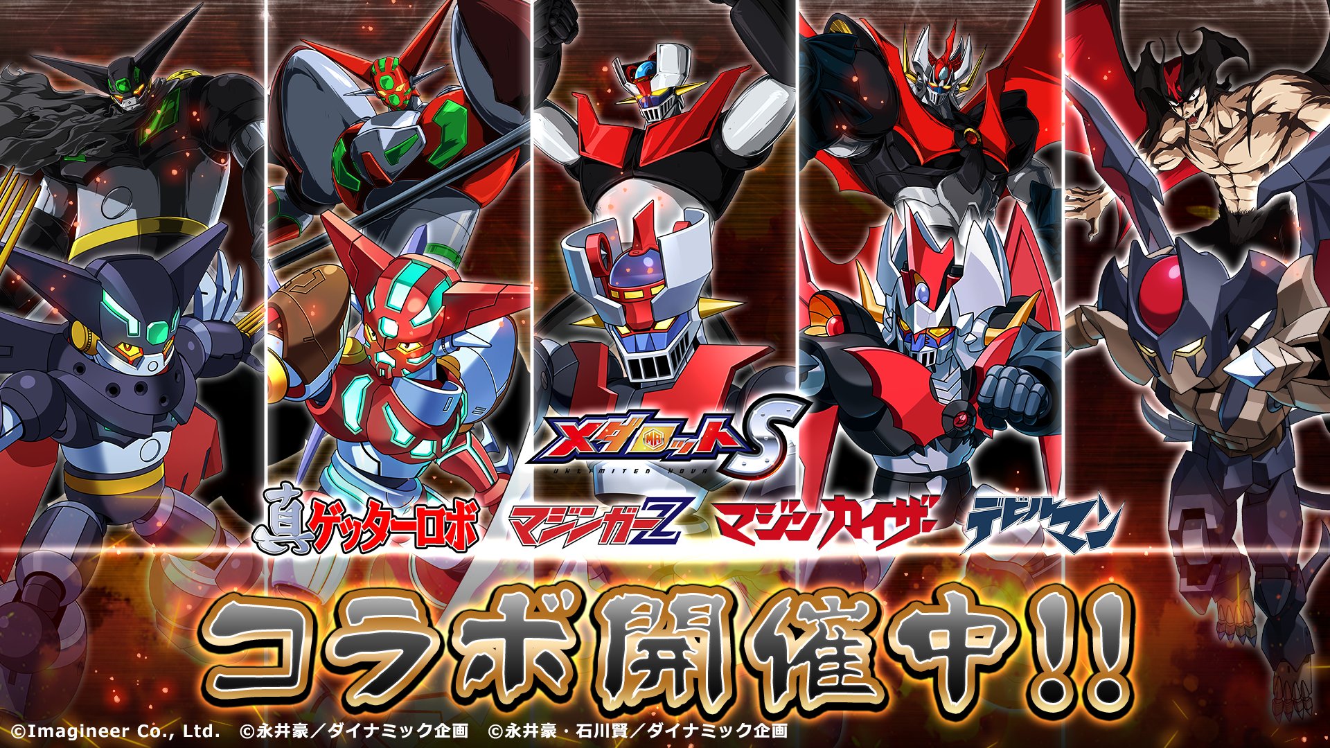 公式】メダロットS on X: 公式】メダロットS on X: