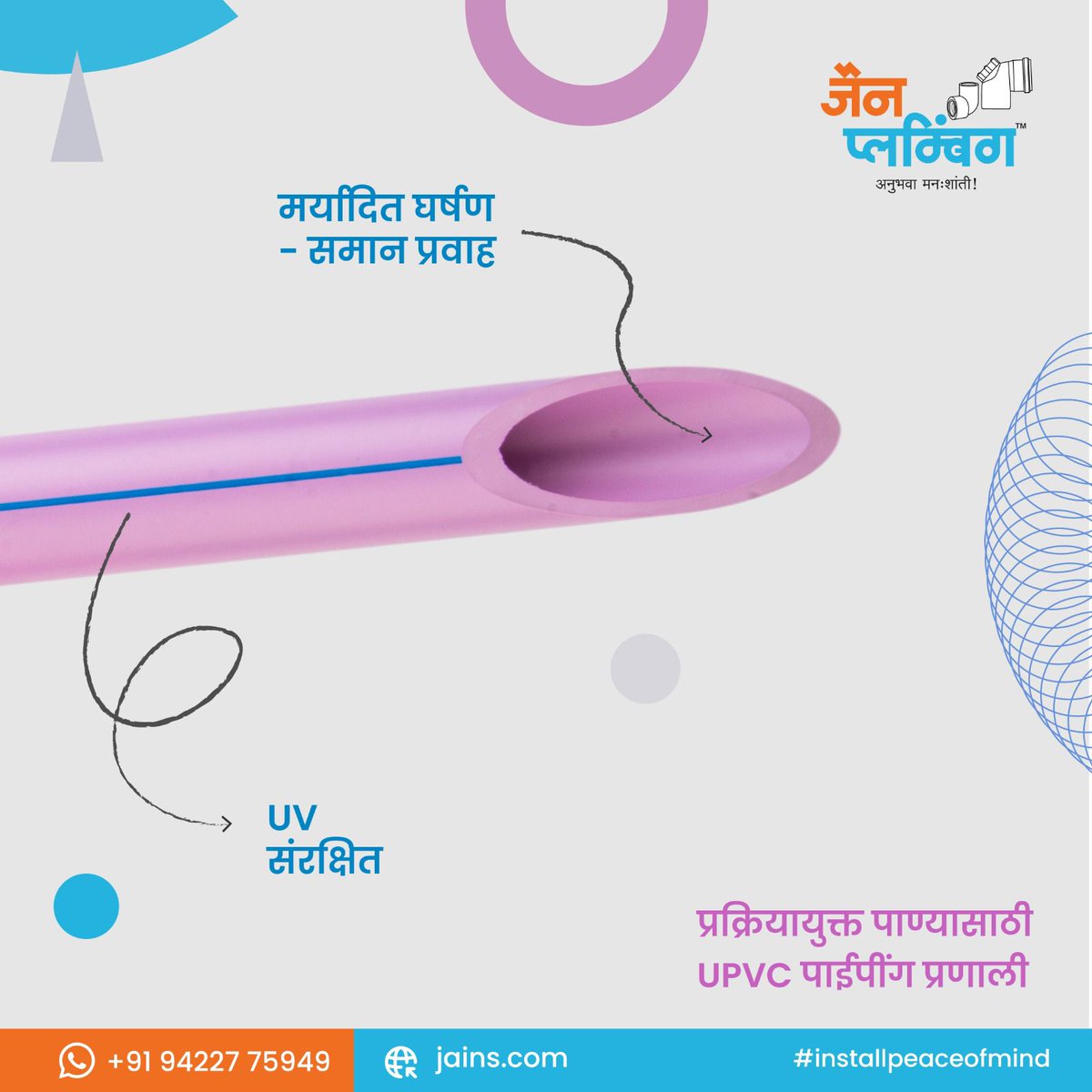 Transform your plumbing game with Jain Plumbing’s groundbreaking uPVC Reclaim system 📷 Reuse treated water for non-potable needs like flushing, car washing, and gardening, all while ensuring a uniform flow and UV protection. 📷 Join the revolution!
#JainPlumbing #ReclaimWater