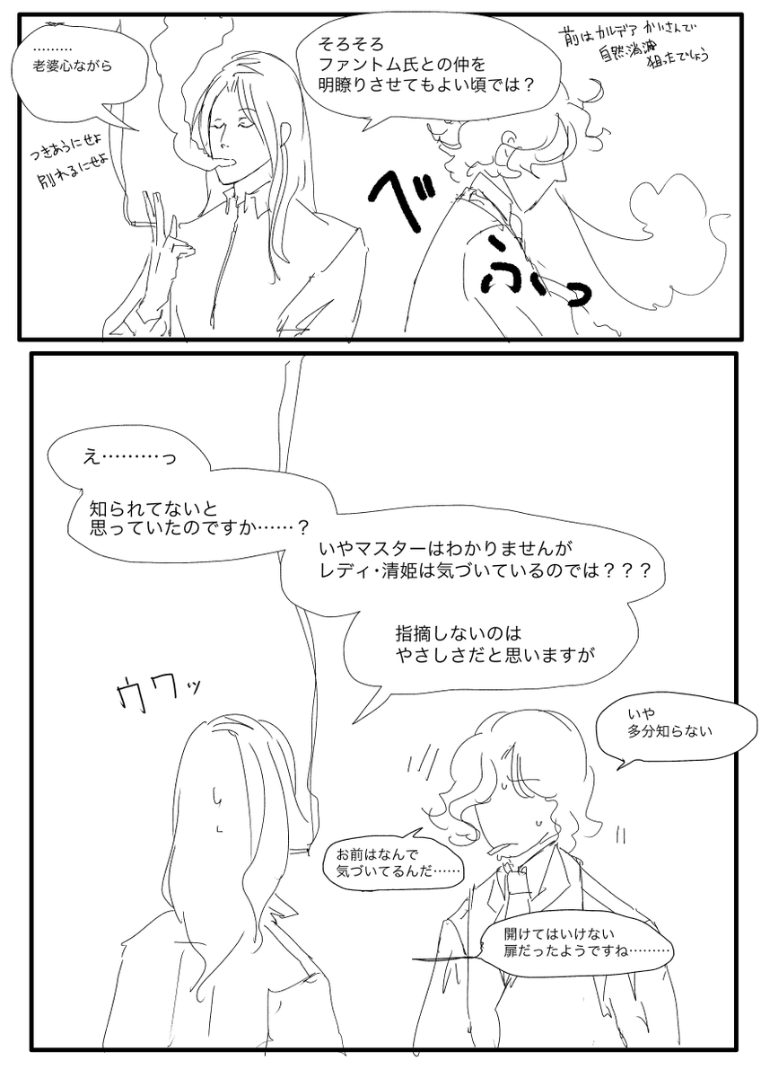 うちの巌窟王がクソ卑怯な男だから2019年の時点でここまできてからここから進展してねえんだ 