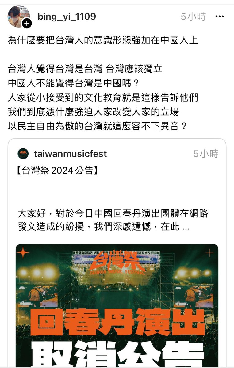 dabowagaga's tweet photo. 當中國那個啥屎樂團「回春丹」寫出：
「我要去中國台灣囉！」。

他就已經是用他的政治觀點、意識形態灌你一拳了。

就還有這種頭殼ㄉㄟˉ賽的覺得台灣人強加意識型態在中國人身上。

你怎麼不去出征一下回春丹？叫他們不要把意識形態強加在台灣人身上？

我們沒有硬逼對方承認台灣國，我們也沒有硬逼他們來台灣。

他們都爬到你頭上拉屎了，你還在
「不要控制人家的肛門，別怪他們。」

口憐吶。