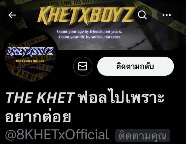 ใจเย็นครับผมไม่สู้คน