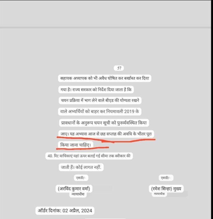 छत्तीसगढ़ हाईकोर्ट का बड़ा फैसला, कहा - शासन 6 सप्ताह के भीतर पुनरीक्षित चयन सूची जारी करे
#छत्तीसगढ़_हाईकोर्ट 
<a href="/CMMadhyaPradesh/">Chief Minister, MP</a> <a href="/DrMohanYadav51/">Dr Mohan Yadav</a>