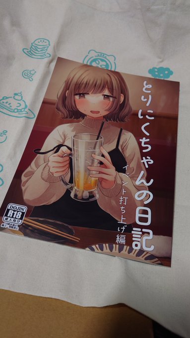 うめぼし・ディナー 