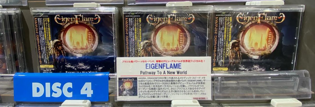 TOWER_NUchaya's tweet image. 【#Eigenflame】

あのキャプテン和田氏が大絶賛！
メロディック・スピードメタルのシーンに
ブラジルから突如現れた
#アイゲンフレイム
衝撃のデビューアルバム
『#パスウェイ・トゥ・ア・ニュー・ワールド』が
日本盤CDで世界初フィジカル化！
疾走パワー・メタルがアルバム全編に渡って炸裂！