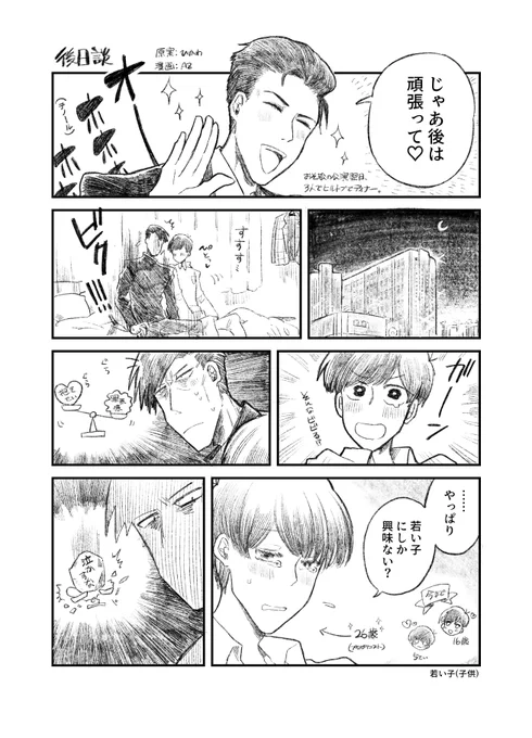 2022年にひかわさんが発行されたピアニストな東おそ小説の書籍版に、寄稿させていただいた絵や漫画などたちを見せびらかします
※おおむね東おそ(犯罪&純愛) ※カラおそ(ゴーストタイプ)

ネ申の原作(なんと全文pixivで読める)→→→ https://t.co/q4ZLZiInGo 