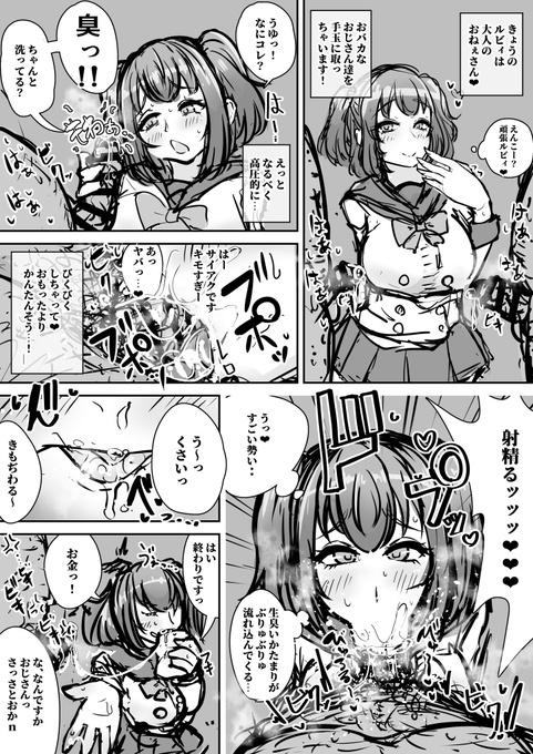 【Skeb】黒澤ル〇ィの援交チャレンジ
Skebにて描かせて頂きました
ありがとうございます‼ 