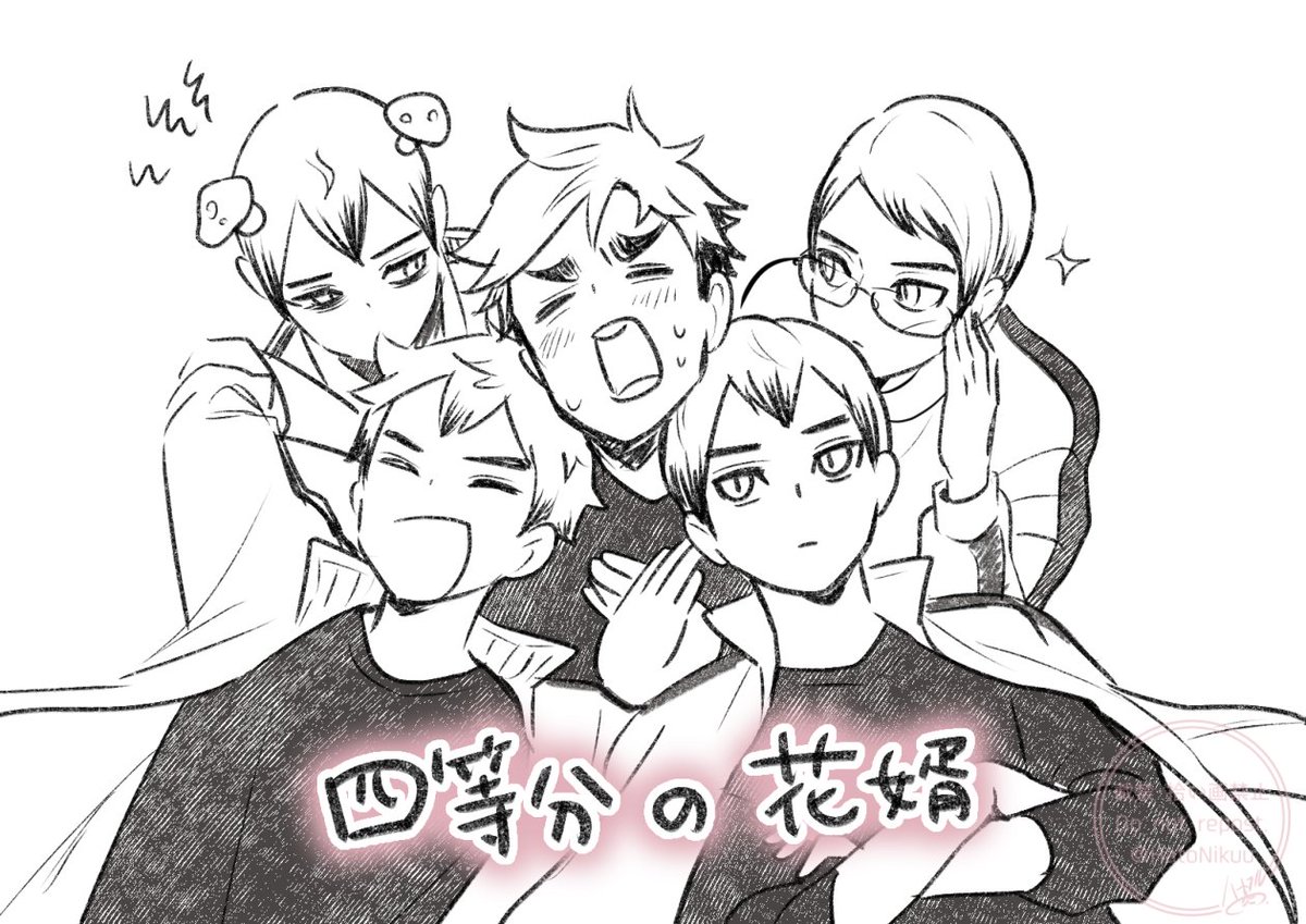 侑北+南東西 