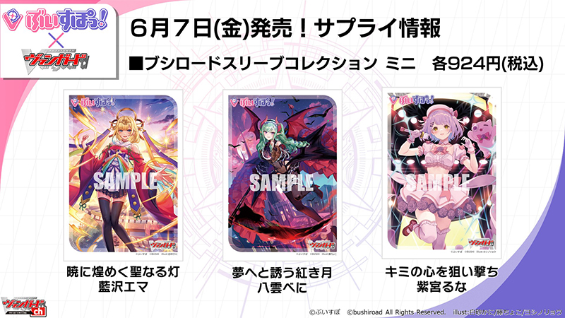 カードファイト!! ヴァンガード公式 on X: カードファイト!! ヴァンガード公式 on X: