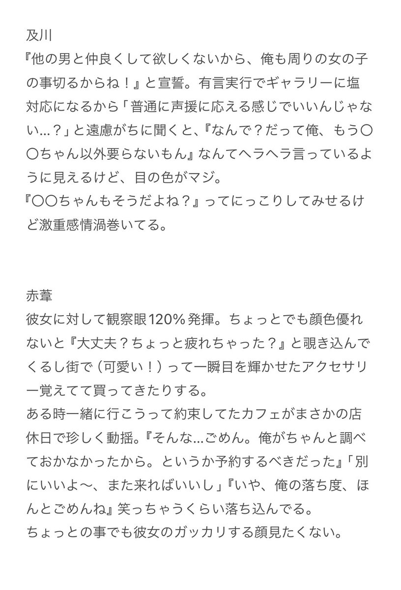 sytkek's tweet photo. #819プラス

愛が激重なはいきゅ彼氏たち②🗽

ｳｼｼﾞﾏ/ｷﾀ/ｵｲｶﾜ/ｱｶｱｼ/ｸﾆﾐ/ｽｶﾞﾜﾗ/ｱﾂﾑ/ｸﾛｵ https://t.co/CMCG1pulNg