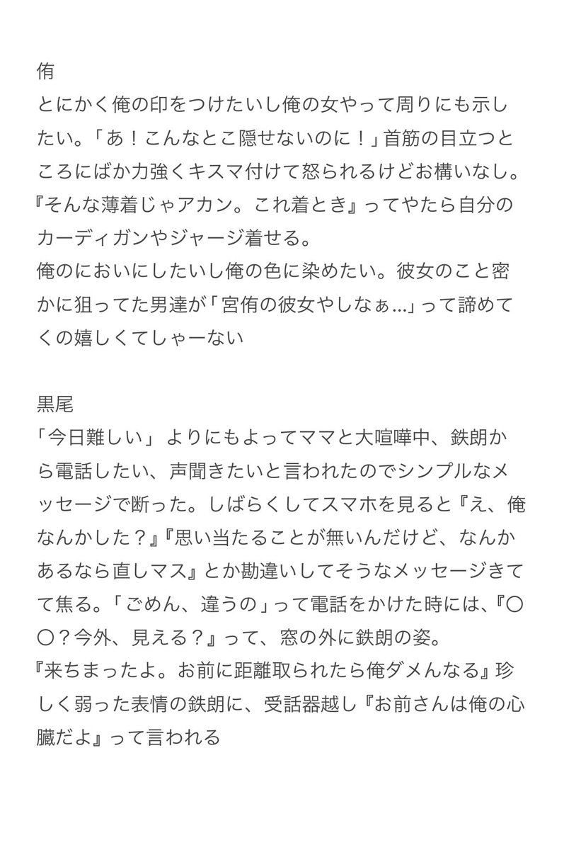 sytkek's tweet photo. #819プラス

愛が激重なはいきゅ彼氏たち②🗽

ｳｼｼﾞﾏ/ｷﾀ/ｵｲｶﾜ/ｱｶｱｼ/ｸﾆﾐ/ｽｶﾞﾜﾗ/ｱﾂﾑ/ｸﾛｵ https://t.co/CMCG1pulNg