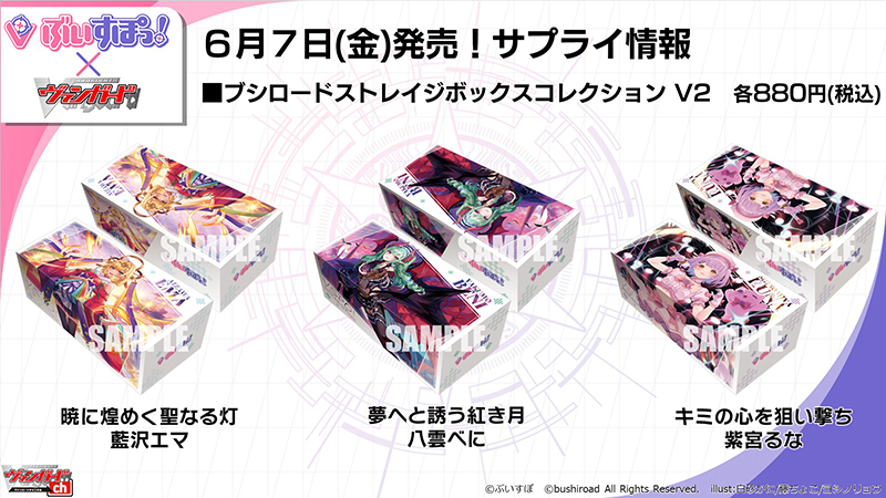 カードファイト!! ヴァンガード公式 on X: カードファイト!! ヴァンガード公式 on X: