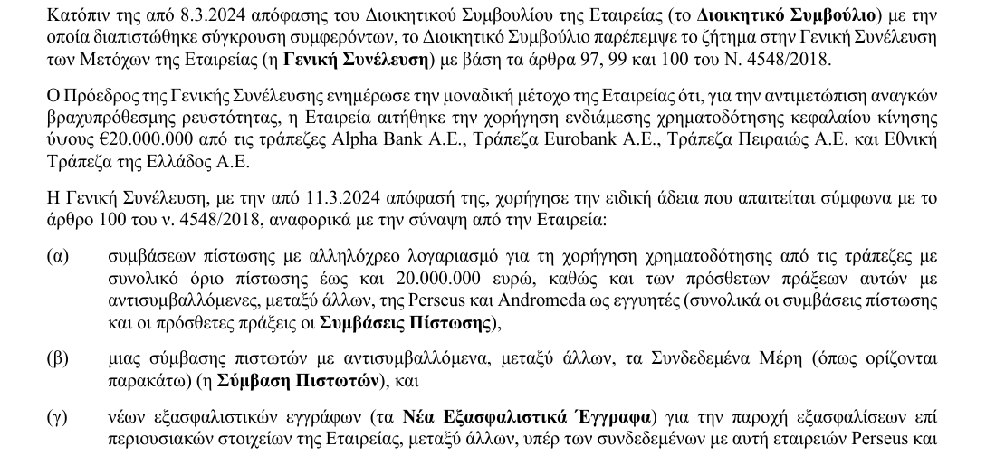 we_are_solomon's tweet photo. Ένα χρόνο αργότερα και μετά από πολλές διαπραγματεύσεις με τις τράπεζες, η #Avramar κατάφερε πριν λίγες μέρες να πάρει ένα δάνειο ύψους 20 εκατ.  ευρώ για να συνεχίσει τη λειτουργία της. https://t.co/SeYofq23fA