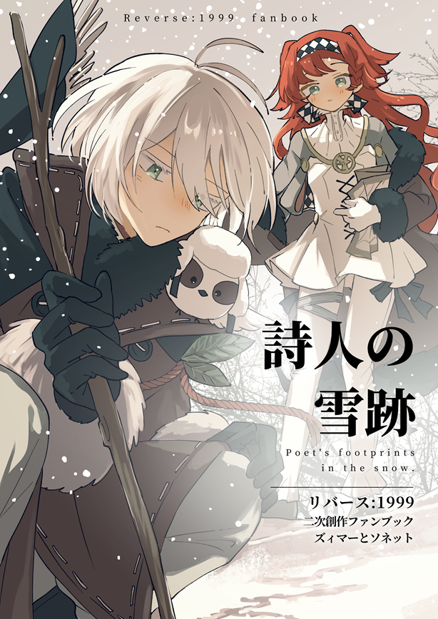 🌸TAMAコミ新刊② サンプル 「詩人の雪跡」A5/16p/100円