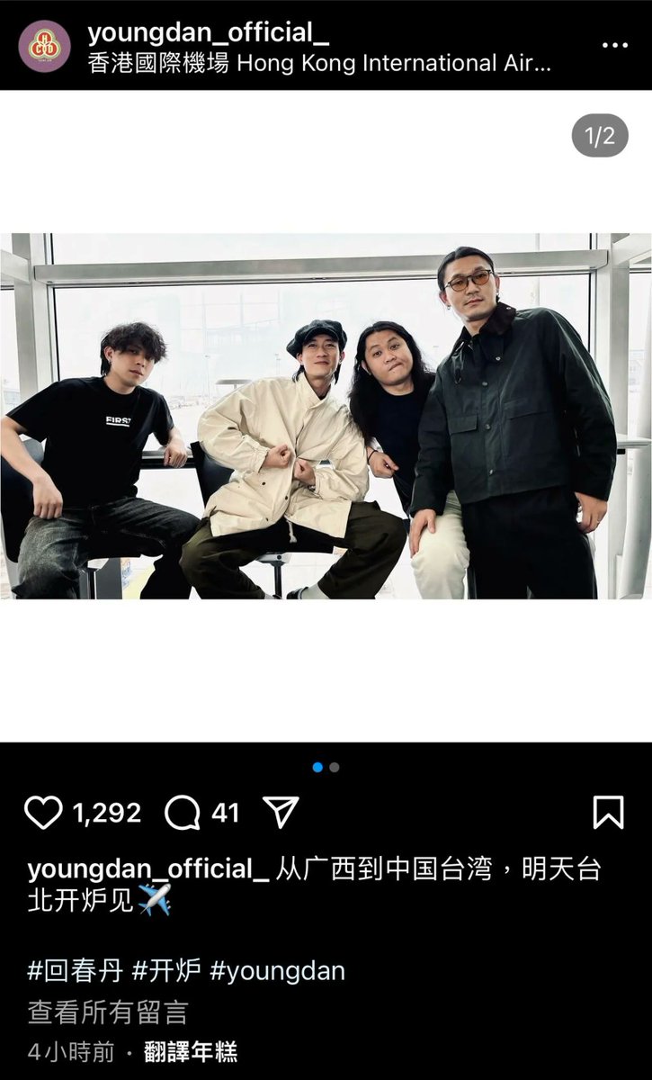 yaozhang02's tweet photo. 因為屏東政府辦的音樂祭取消了喊「中國台灣」的樂團「回春丹」的演出
有些中國人和藍白粉喊「台灣容不下異音」
容我提醒，台灣是一個地方自治的國家
在全台灣，只有嘉義縣，台南，高雄，澎湖縣和屏東縣這5個地方，會發生喊「中國台灣」會丟掉政府舉辦的活動演出機會的事情，因為全台21個縣市長，只有5個是綠營。
剩下的16個藍白陣營縣市，你喊「中國台灣」毫無問題（參見桃園漢服活動，主辦方是統戰棋子方文山，主持人是來促統發展組織的中國人）
16比5，說「台灣容不下異音」的是不是不會算數？
最後，哪怕是在這5個綠營縣市，自己辦活動喊中國台灣仍然沒問題。
「回春丹」被取消是因為那是政府辦的活動，屏東縣長用屏東縣民的稅金邀請喊「中國台灣」的藝人，還在墾丁這個綠到不行的地方辦活動，以我個人在墾丁的體感，那這活動會完蛋，所有其他藝人都會被牽拖，在地人會抵制到爆炸🙄
說中國跟台灣什麼區別？這就是最大的區別，不爽回春丹的是屏東縣民，這是屏東縣民的決定👍
順便提一句，回春丹預計今晚在台北Legacy舉辦專場，門票已售罄，喊「中國台灣」的樂團，依然會在台灣台北，渡過愉快的演唱會時間。
