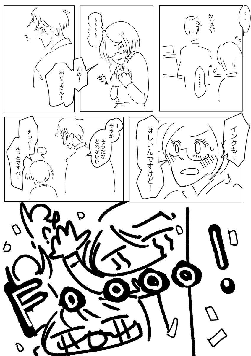 マシュとランスロ 