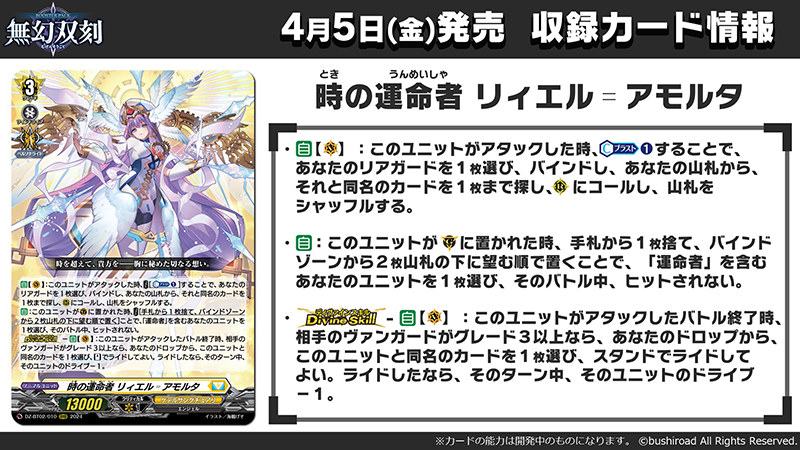 ヴァンガード 時の運命者 リィエル=アモルタ 悔しく 最終回 ヴァンガード 時の運命者 リィエル=アモルタ 悔しく 最終回
